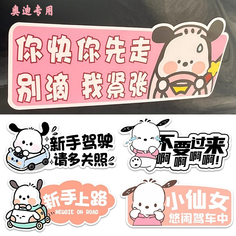 适用于奥迪汽车贴纸划痕贴纸新手车尾贴a6l/a4l/q5l/a3/rs7/q7/a8