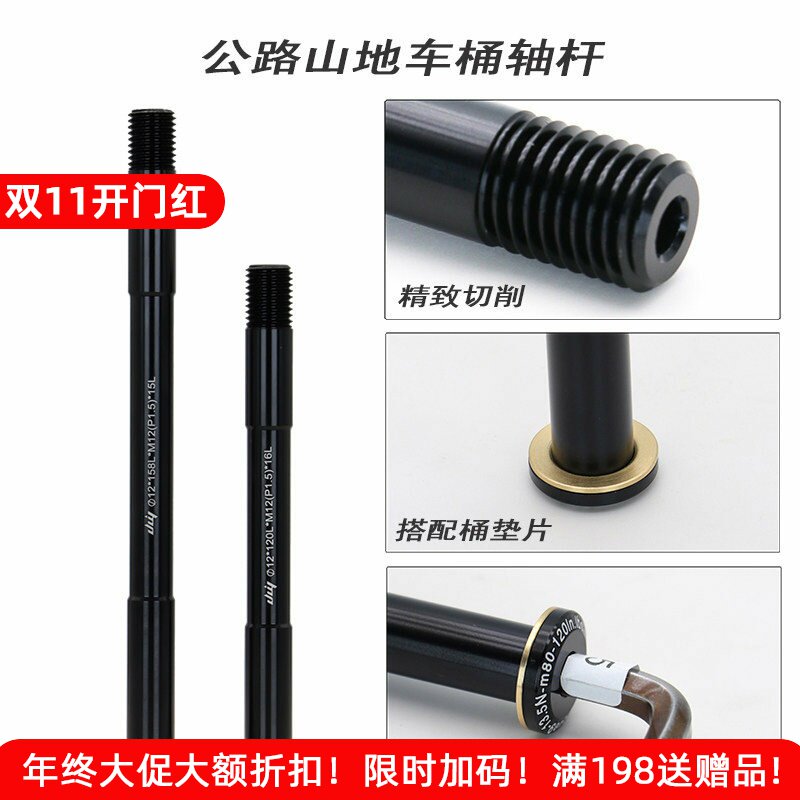 适用于坎普桶轴杆公路车超轻铝合金前叉桶轴花鼓杆山地车架筒轴杆