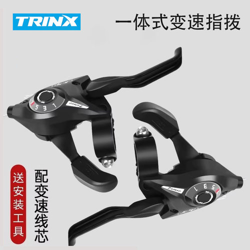 适用千里达自行车变速器指拨刹车一体把手m240/m136/m116自由客1