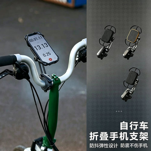 适用于坎普折叠自行车手机支架大全2026新款防震防抖骑行手机支架