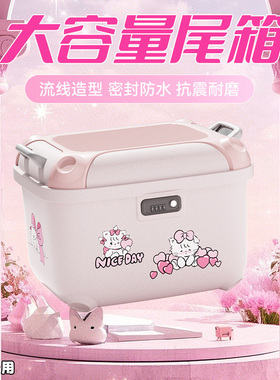 适用于九号f/mzmix/m95cm85c电动车后备箱尾箱密码锁大容量女生