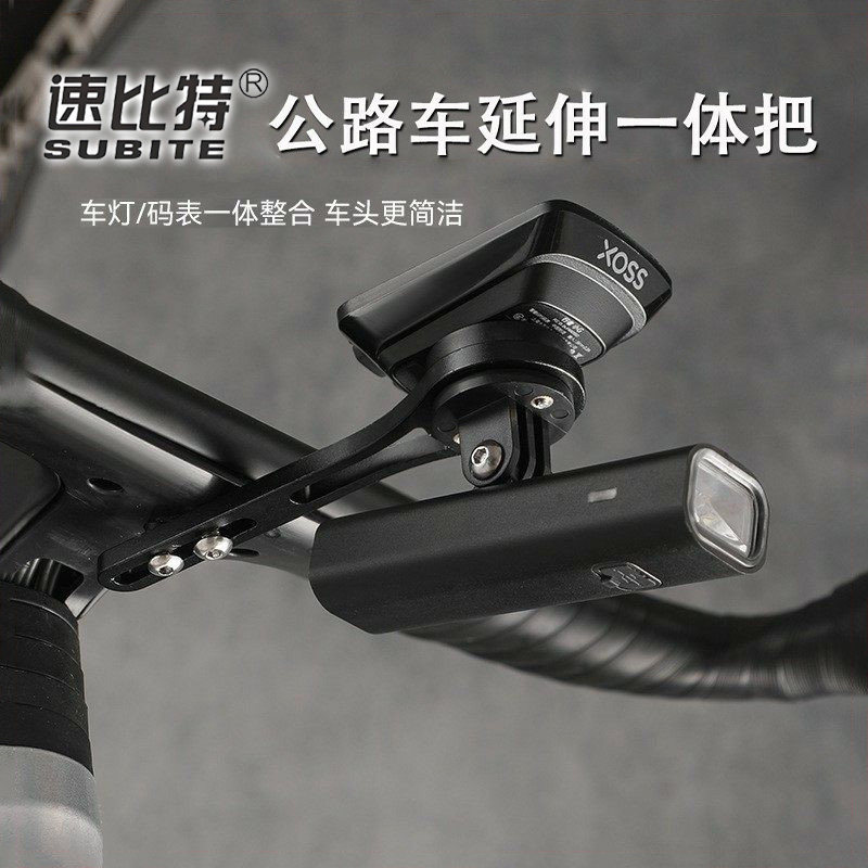 适用于速比特公路车码表支架一体延伸把架银河阿童木胜利火星配件
