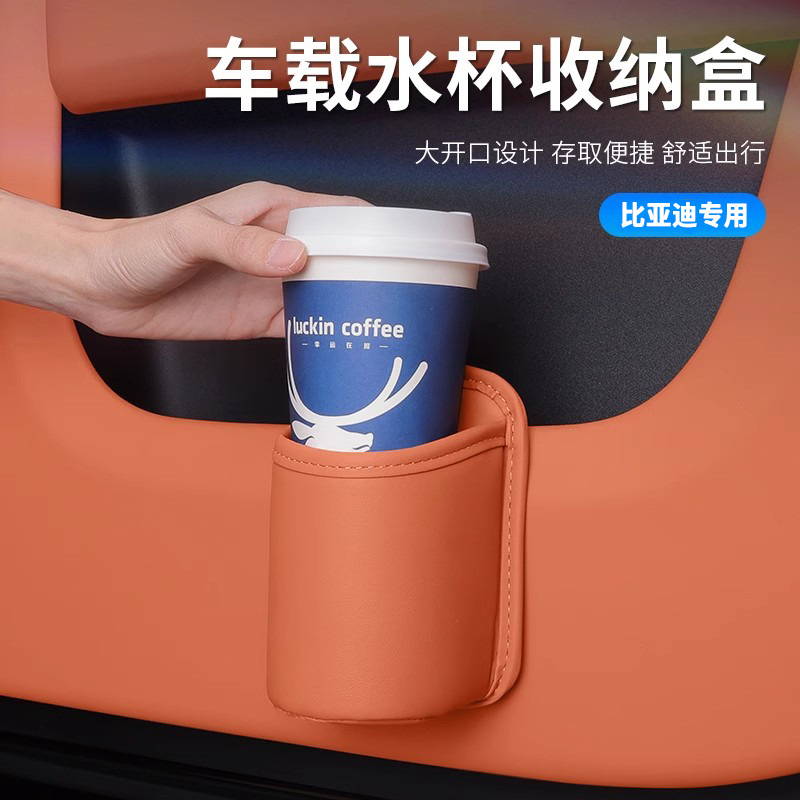 适用于比亚迪车载水杯架固定底座2025新款秦宋plusdmi海鸥海豚豹