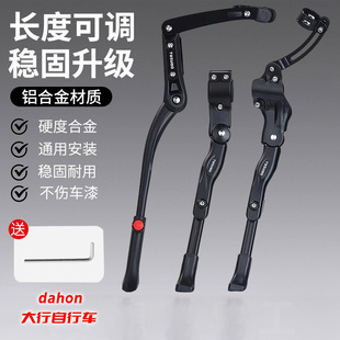 适用于dahon大行自行车支架脚撑停车边撑站脚p8p10/kplus/d7/d6d8