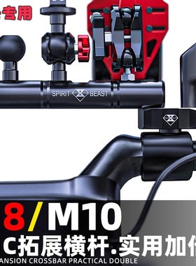 适用于九号f/mzmix/m95cm85c电动车扩展支架后视镜拓展平衡杆横杆