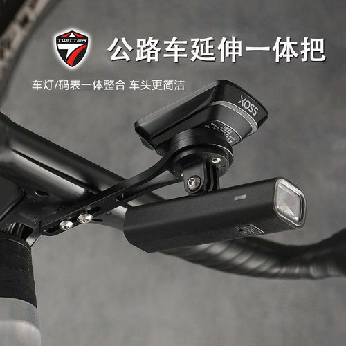 适用于骓特公路自行车码表支架一体延伸龙卷风r5pro/r15pror12pro
