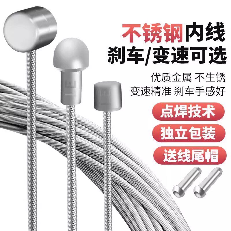 适用于迪卡侬山地车刹车线变速线前后线芯st50/100/120/520530540