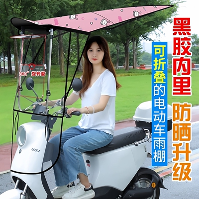 适用于极核ae4/ae5ipro/ez3i电动车遮雨棚新款可收缩折叠两轮挡风