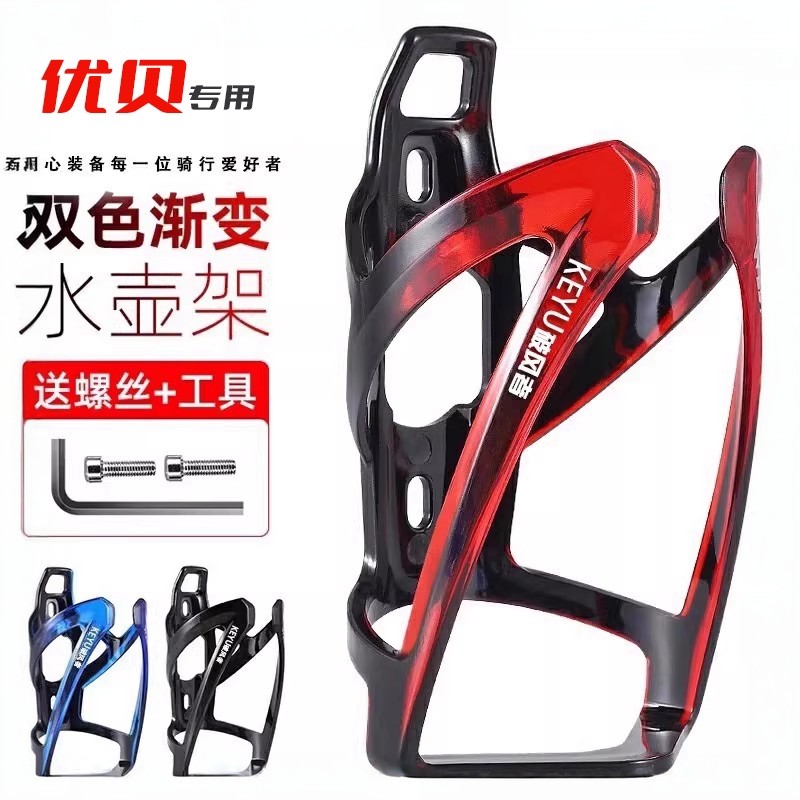 适用于优贝儿童自行车pp水壶支架水杯支架公路车山地车装备用品用