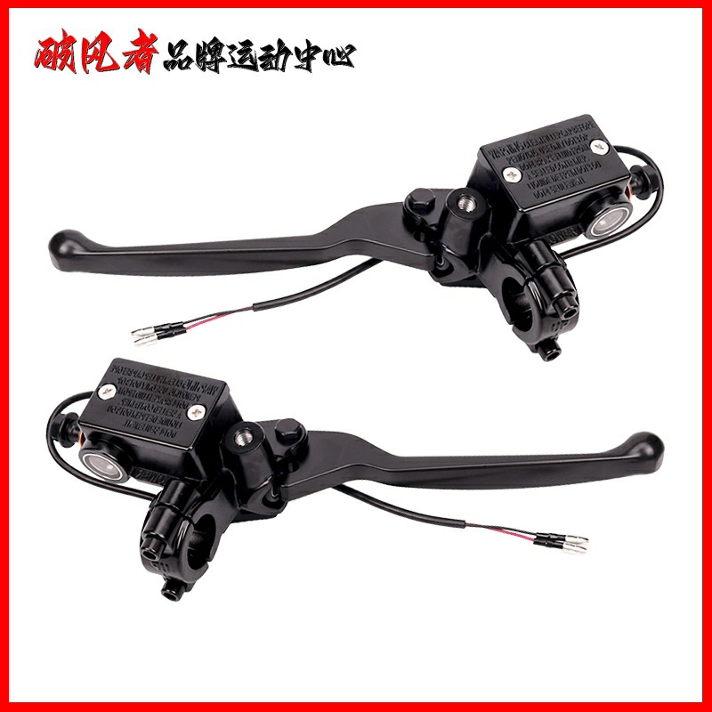 适用雅迪电动车刹车把手总成上泵断电开关c10c60/e30/e8s/t30/m6s