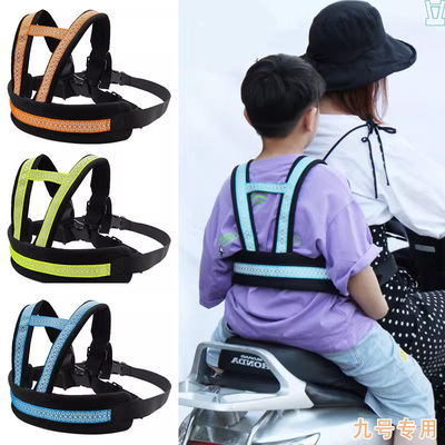 适用于九号f/mzmix/m95cm85c电动车儿童安全背带娃防摔座椅绑带