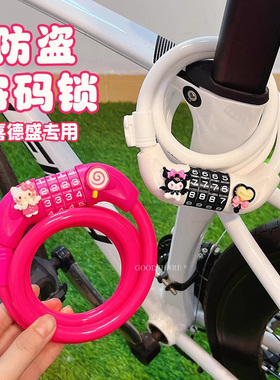 适用于喜德盛黑客系列380300山地自行车密码锁防盗2025新款4位锁