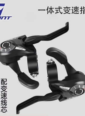 适用于捷安特山地车变速器变速指拨刹车一体把手atx660/XTC24-D2