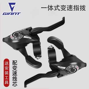 适用于捷安特atx660/600/Liv MEME2山地车变速指拨调速器刹把手柄