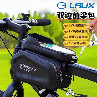 适用于雷克斯山地自行车挂包骑行包前梁包红客800飓风200/500/380
