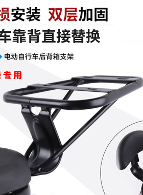 适用于九号f/mzmix/m95cm85c电动车后尾架后备箱支架尾箱置物架