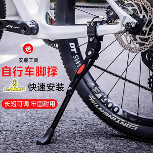 适用于坎普radonx/campsr5/sr7sr3/g300冒险者三代自行车脚撑支架