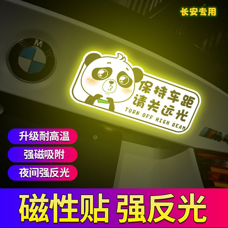 适用于长安汽车反光贴遮挡划痕车贴纸cs75plus逸动uinv/cs35/55