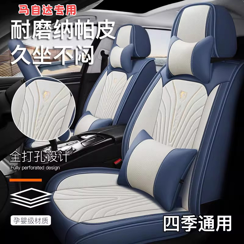 适用于马自达汽车坐垫套四季通用轻奢高级cx5/4/3昂克赛拉rx7/ez6