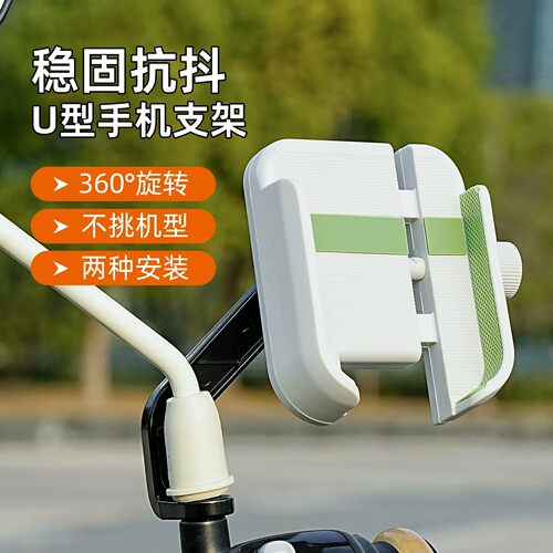 适用于极核电动车手机支架防震防抖2026新款骑行导航手机支架装备