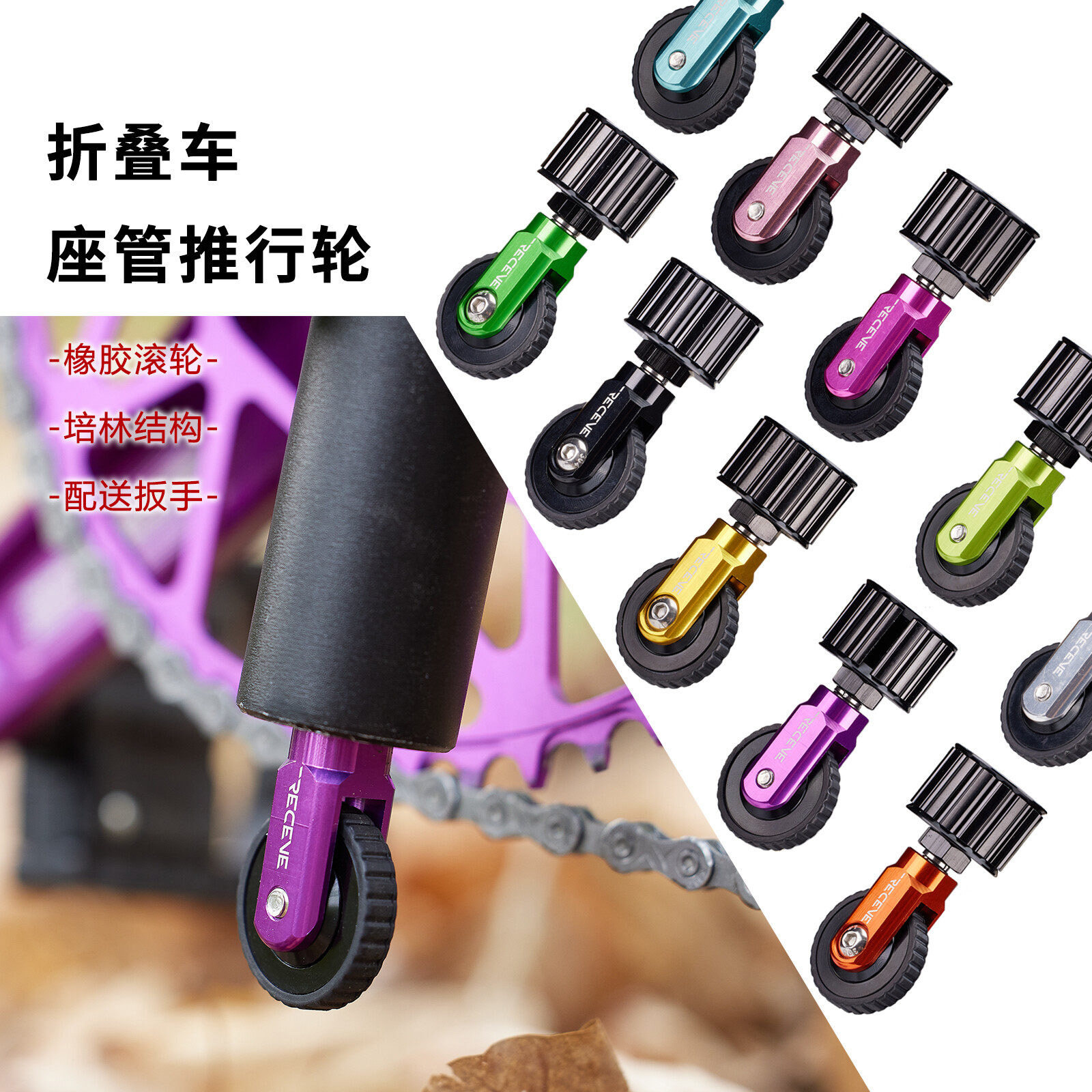 适用于喜德盛折叠车易行轮辅助轮自行车座管推行轮万向轮配件大全