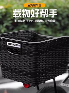 适用于骓特公路车后车筐置物筐后车篮子c6c9c8c4/c5/t8pro/t3/r10