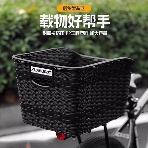 适用于迪卡侬山地车后车筐置物筐后车篮子EXPL50/500/520540XC900