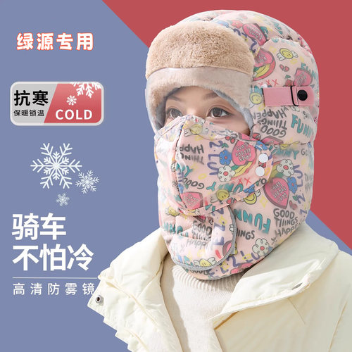 适用于绿源s70s90/zof/moda8帽子女款2026新冬秋女男士帽子围巾
