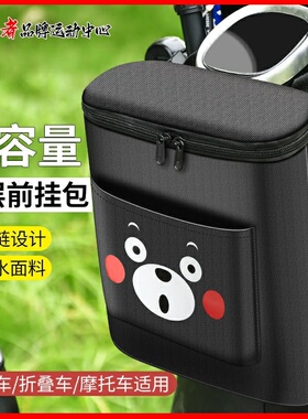 适用九号电动车挂包前置收纳包防水置物包fzmix/e300pe2000p/v30c