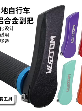 适用于千里达山地车副把休息把牛羊角握把m72m240m800v35proma720