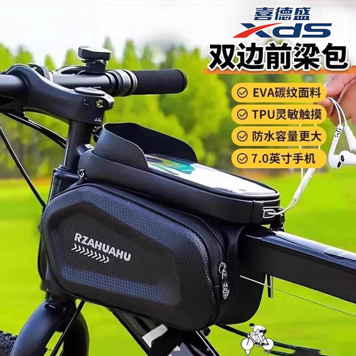 适用于喜德盛自行车前梁包挂包大容量收纳黑客系列380/500350/700
