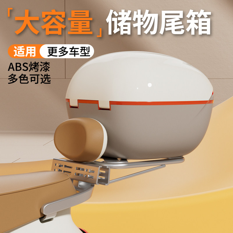 适用于绿源电动车后备箱通用大容量储物箱后尾箱免拆靠背支架一体图片