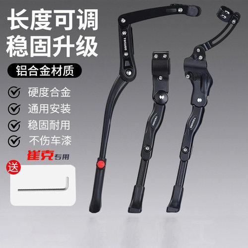适用于崔克自行车支架脚撑停车边撑站脚fx2/fx3/fx4fx6/al2/al3