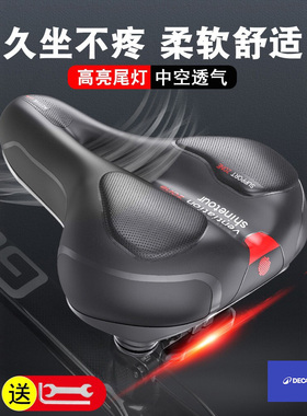 适用于迪卡侬山地车坐垫防屁股痛座垫超软EXPL50/500/520540XC900