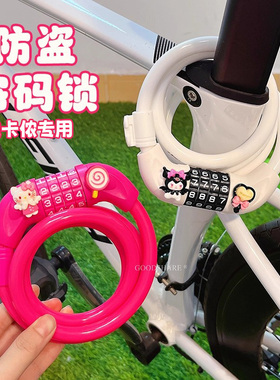 适用于迪卡侬100st50/EXPL50山地自行车密码锁防盗2025新款4位锁