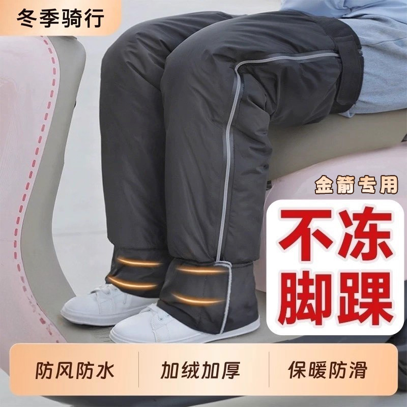 适用于金箭f60sf850/700/750护膝骑车专用御寒膝盖防寒保暖加厚