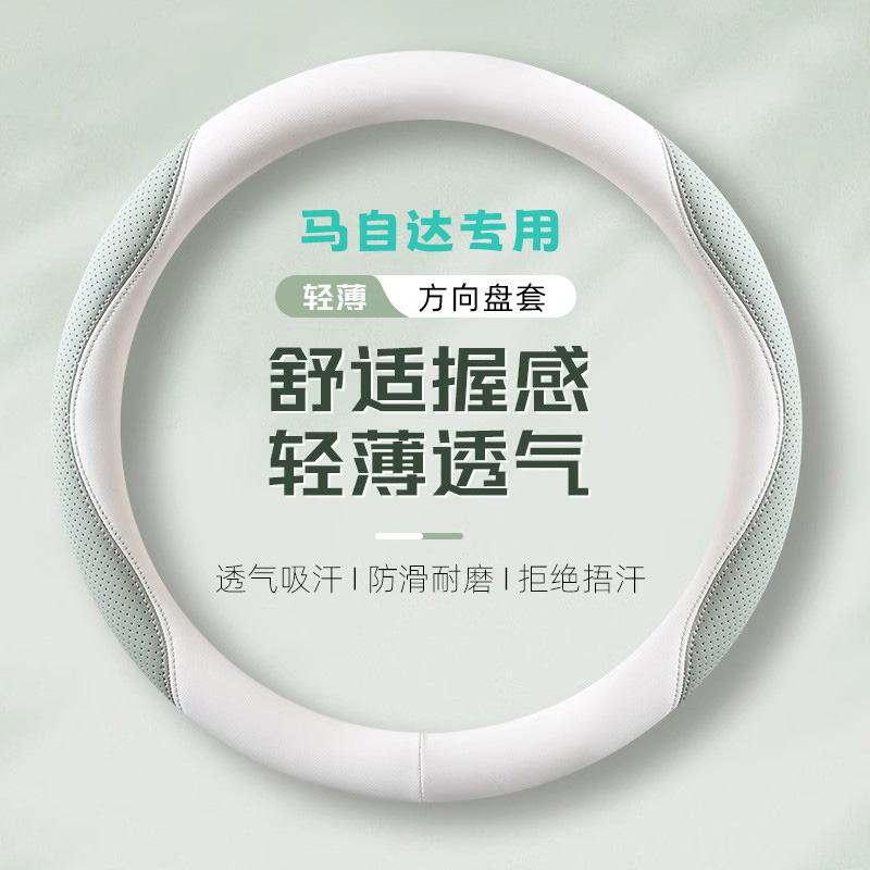 适用于马自达汽车方向盘套2025新四季通用cx5/4/3昂克赛拉rx7/ez6