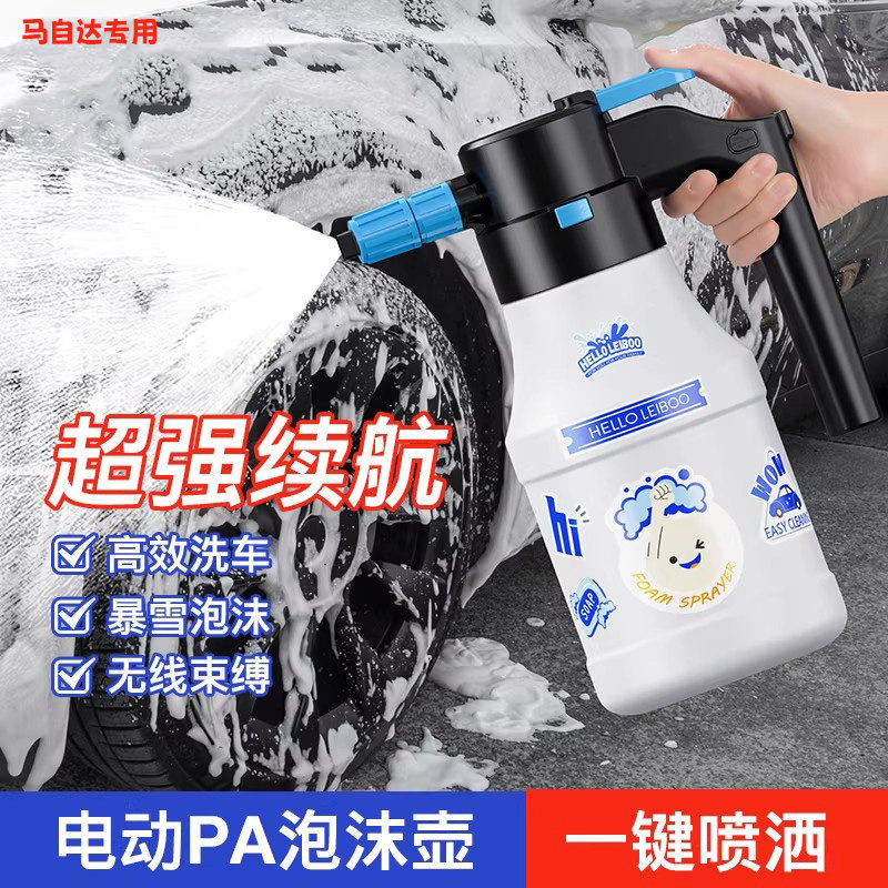 适用于马自达电动喷壶清洁洗车蜡打泡沫液cx5/4/3昂克赛拉rx7/ez6