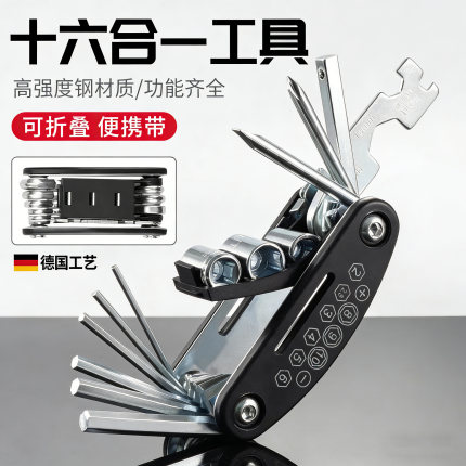 适用于JAVA佳沃公路车多功能折叠螺丝刀扳手鱼雷3/6top御夫座火6