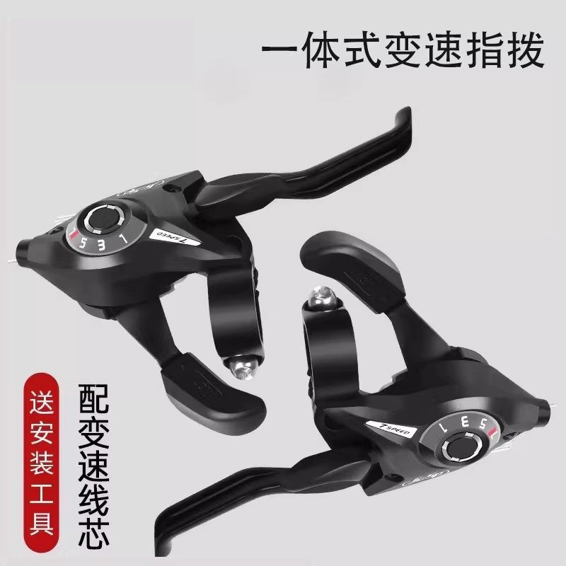 适用于跑狼山地车变速器指拨调速器配件无邪300/500/580/600/700