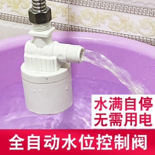 水位控制阀全自动开关控制器浮球水箱太阳能上水补水止水家用养殖