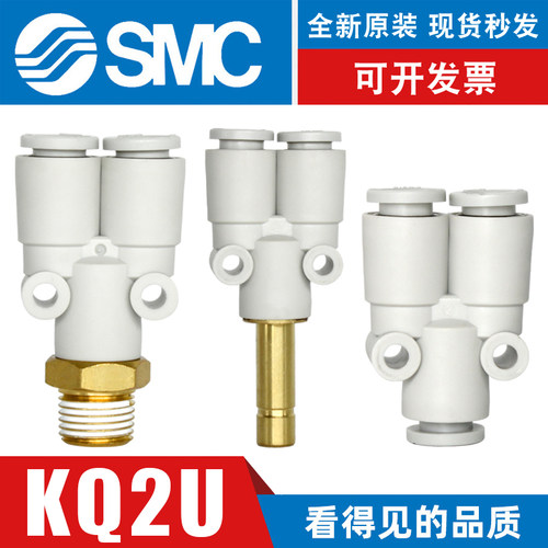 Y型三通气管接头-SMC-现货速发