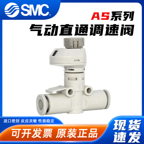 带刻度显示带锁-SMC-直通节流阀