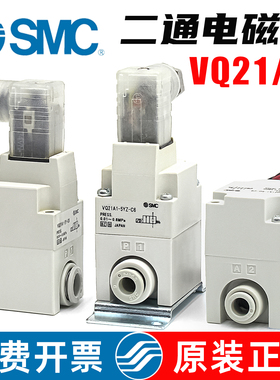 SMC气动VQ21A1-5G-C6-C8先导式一进一出电磁阀VQ31A1-5GZ-C10气阀