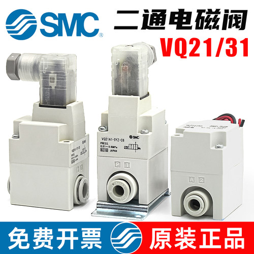 VQ21/VQ31先导式二通电磁阀-SMC