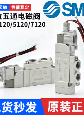 SMC电磁阀SY5120/SY3120-5LZD/3220/3320-4/5GZD/6LZD/-M5-01C6C8
