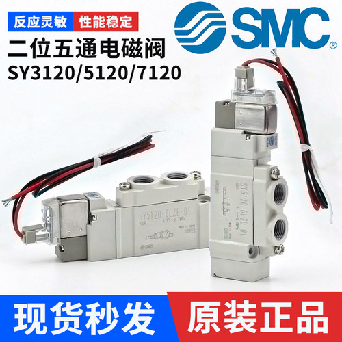 SMC-SY系列电磁阀-现货秒发