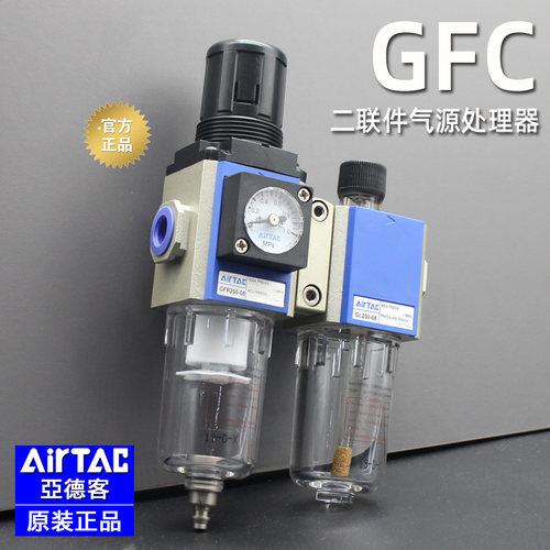 原装-亚德客-GFC二联气源处理器