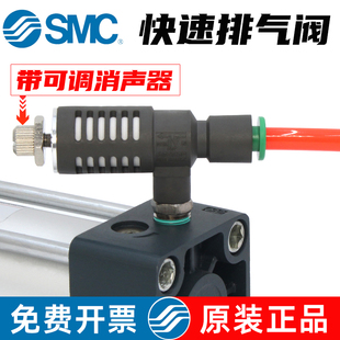 SMC气动ASV410F气缸快速排气阀接头ASV310F带可调节消声器ASV510F