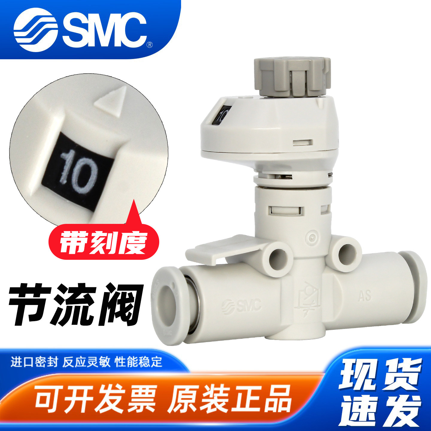 带刻度显示带锁-SMC-直通节流阀图片